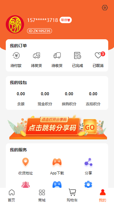 精彩截图-中科金豫2025官方新版