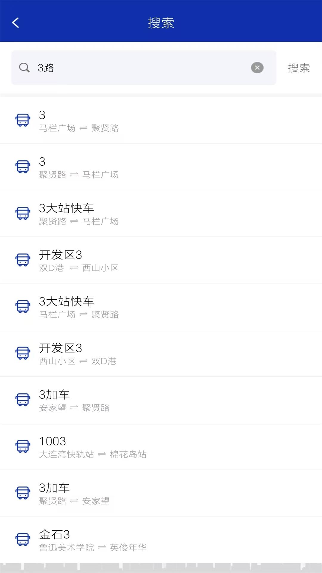 精彩截图-查公交2025官方新版