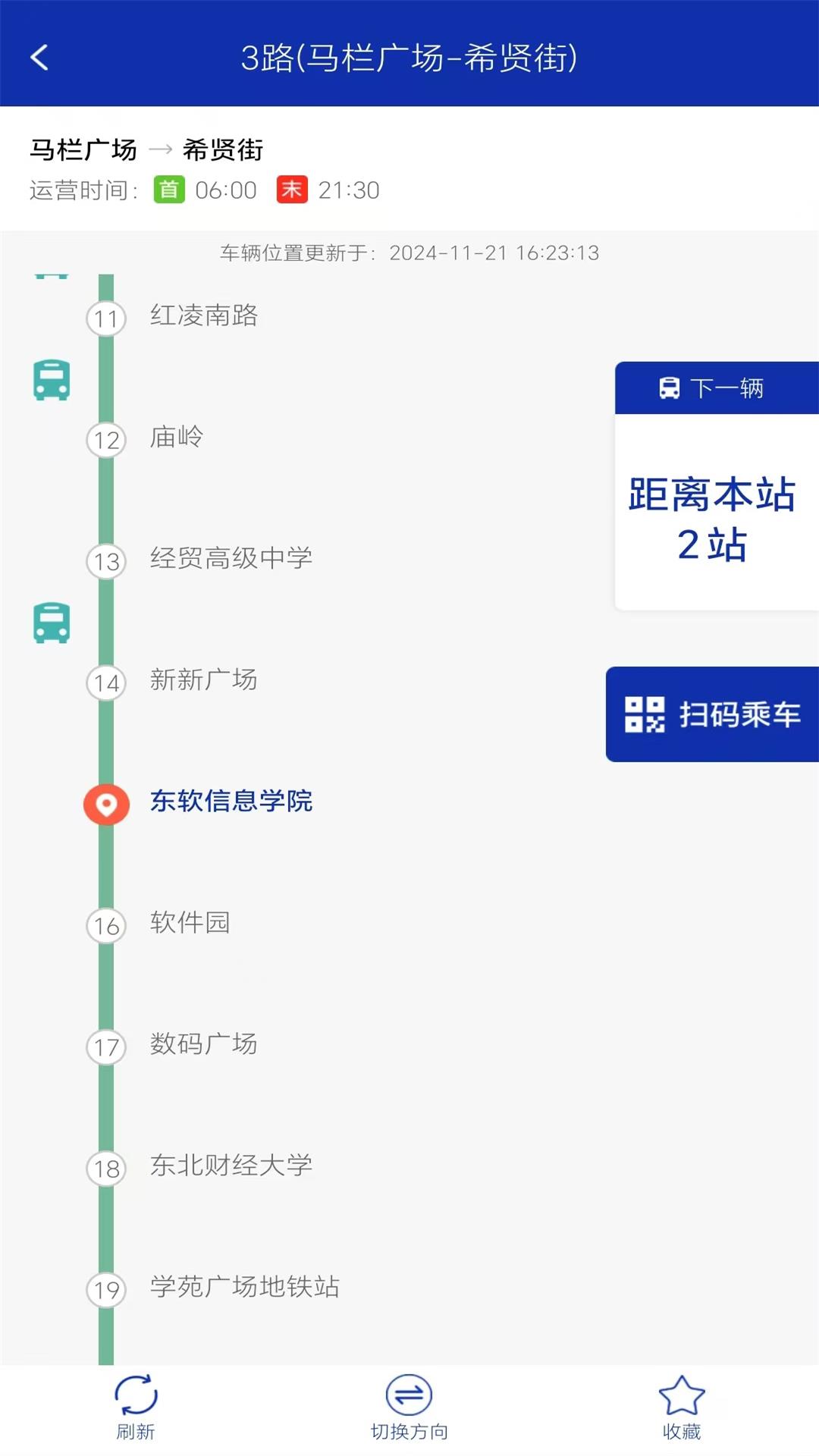 精彩截图-查公交2025官方新版