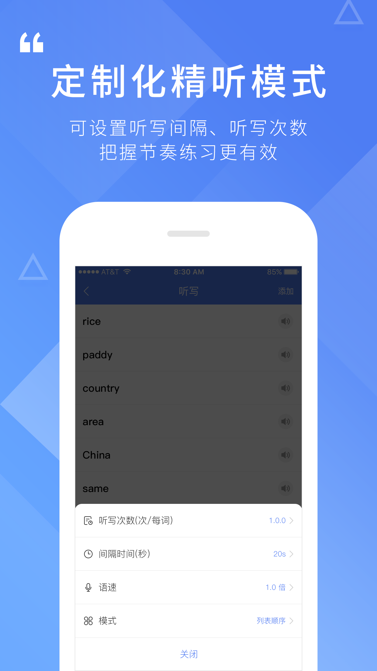 精彩截图-英语听写2026官方新版