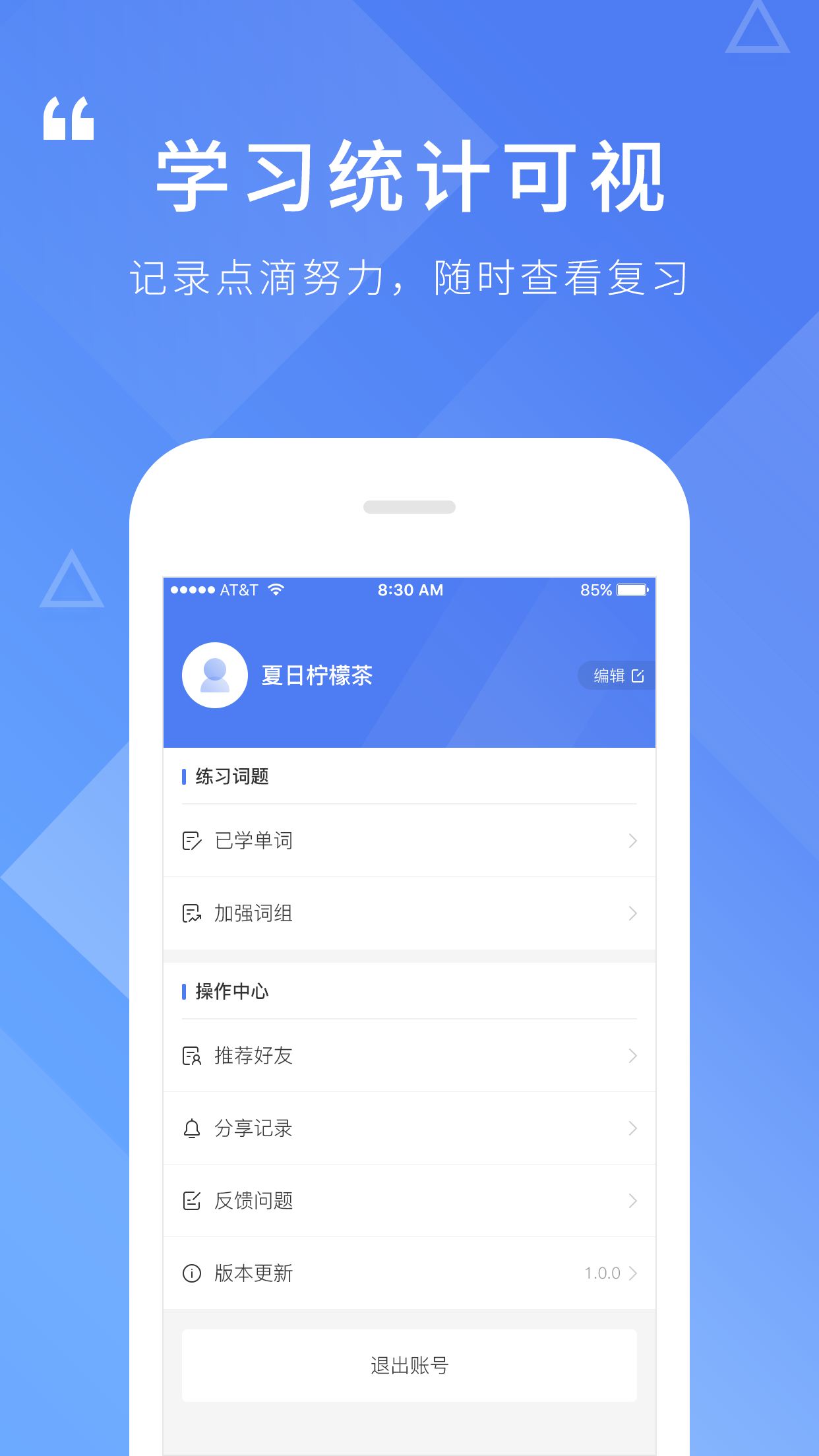 精彩截图-英语听写2026官方新版