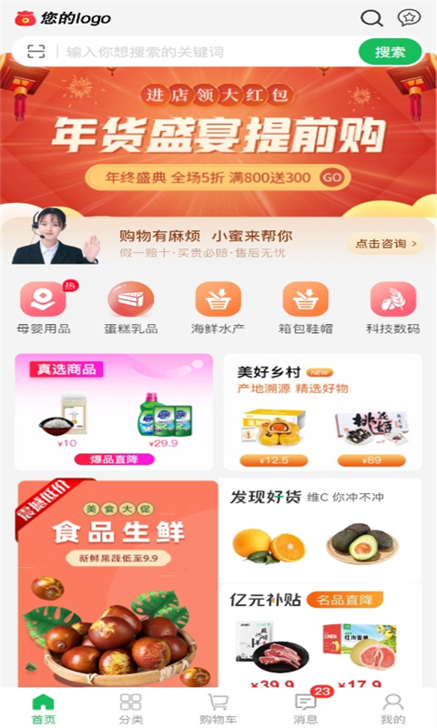 精彩截图-米乐易购2025官方新版