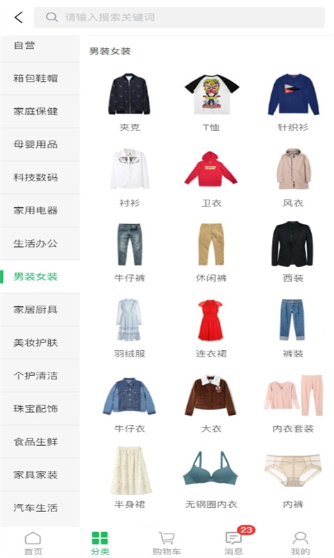 精彩截图-米乐易购2025官方新版