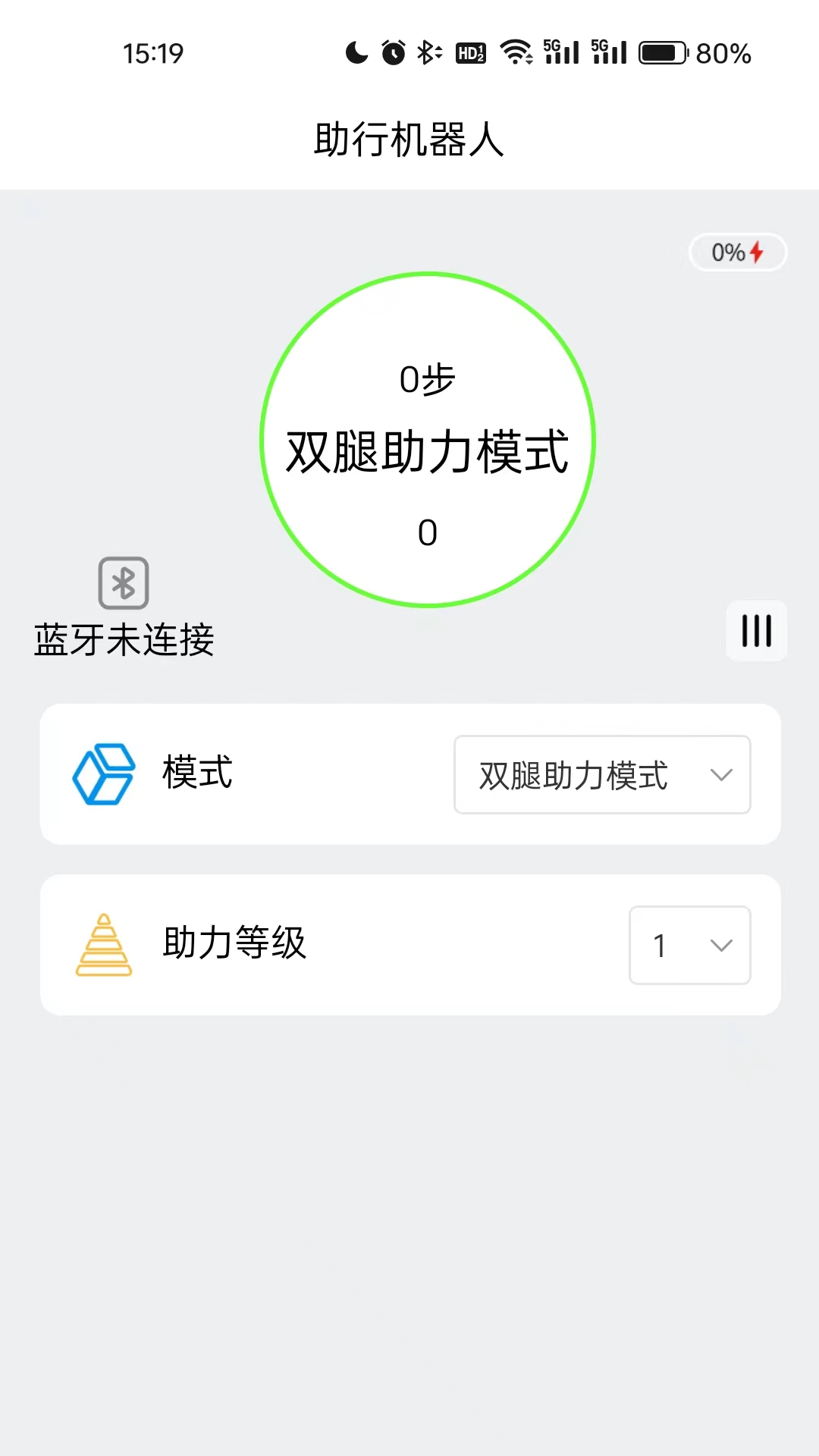 精彩截图-MileBot MAX2025官方新版