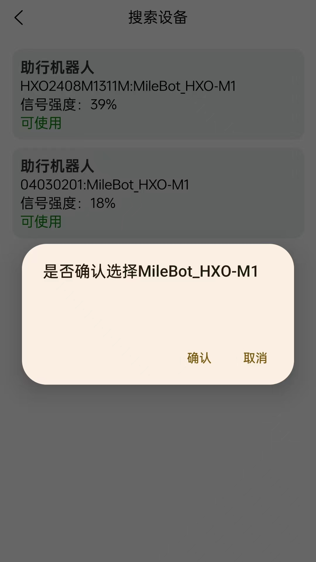 精彩截图-MileBot MAX2025官方新版