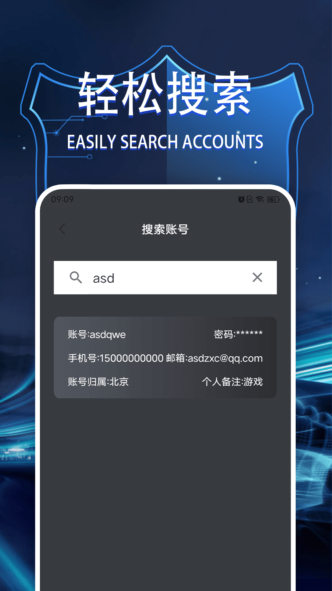 精彩截图-拦截管家2026官方新版
