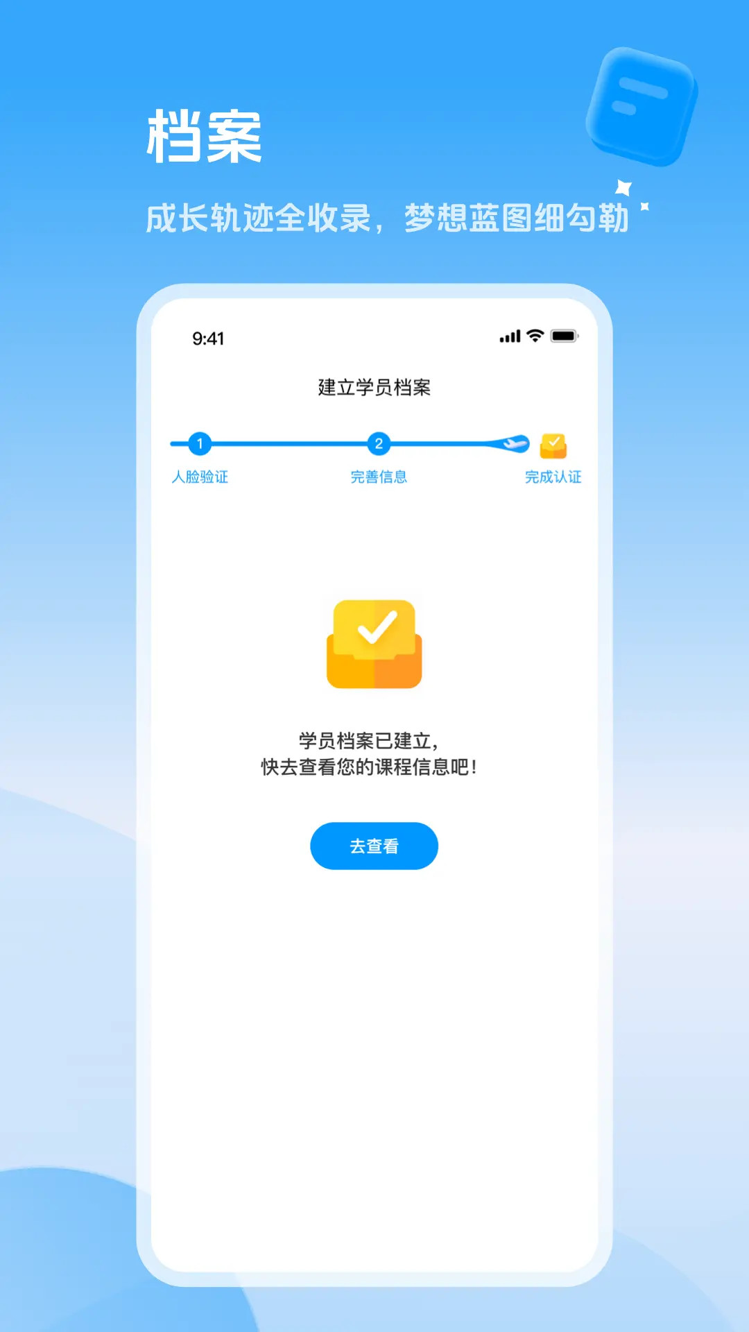 精彩截图-家辉培优2026官方新版