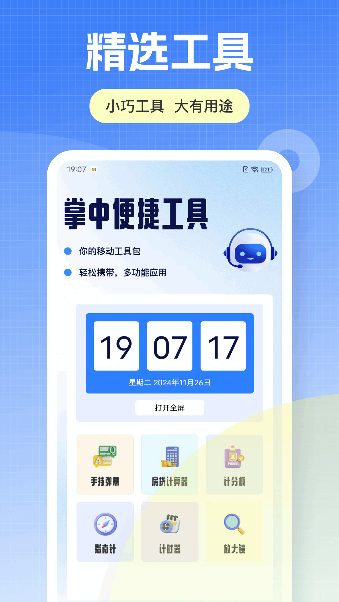 精彩截图-金砖弱网2026官方新版
