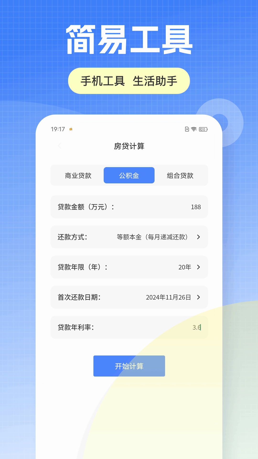 精彩截图-金砖弱网2026官方新版