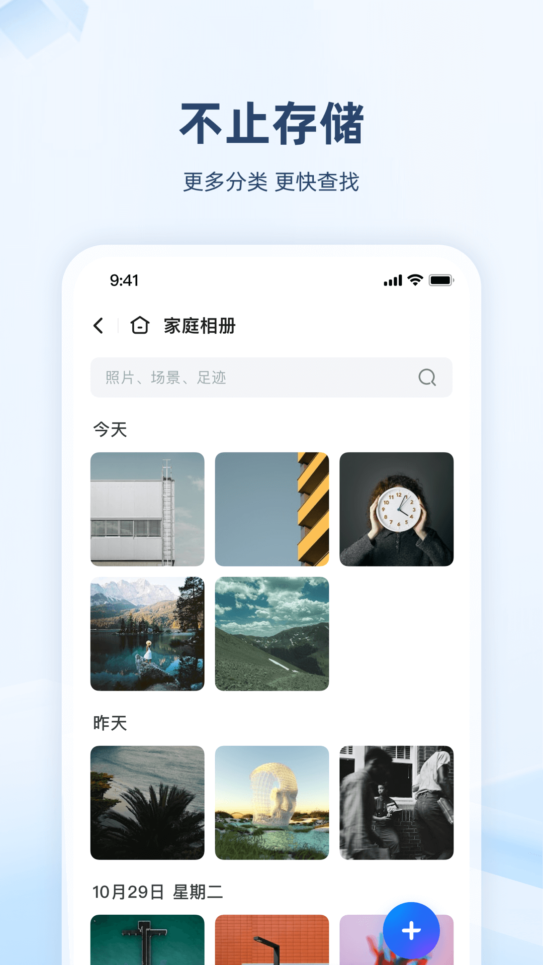 精彩截图-繁星智算2025官方新版