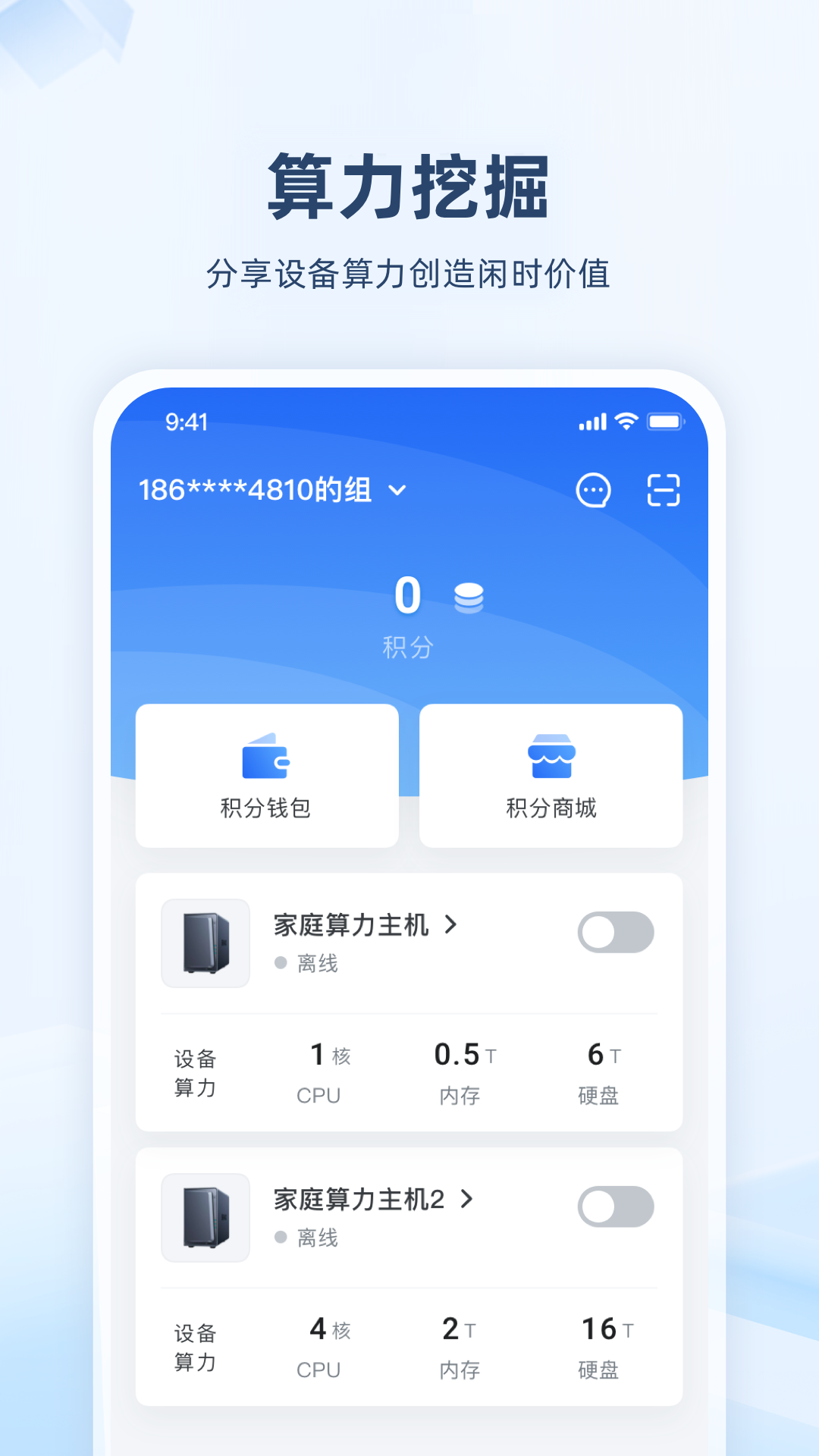 精彩截图-繁星智算2026官方新版