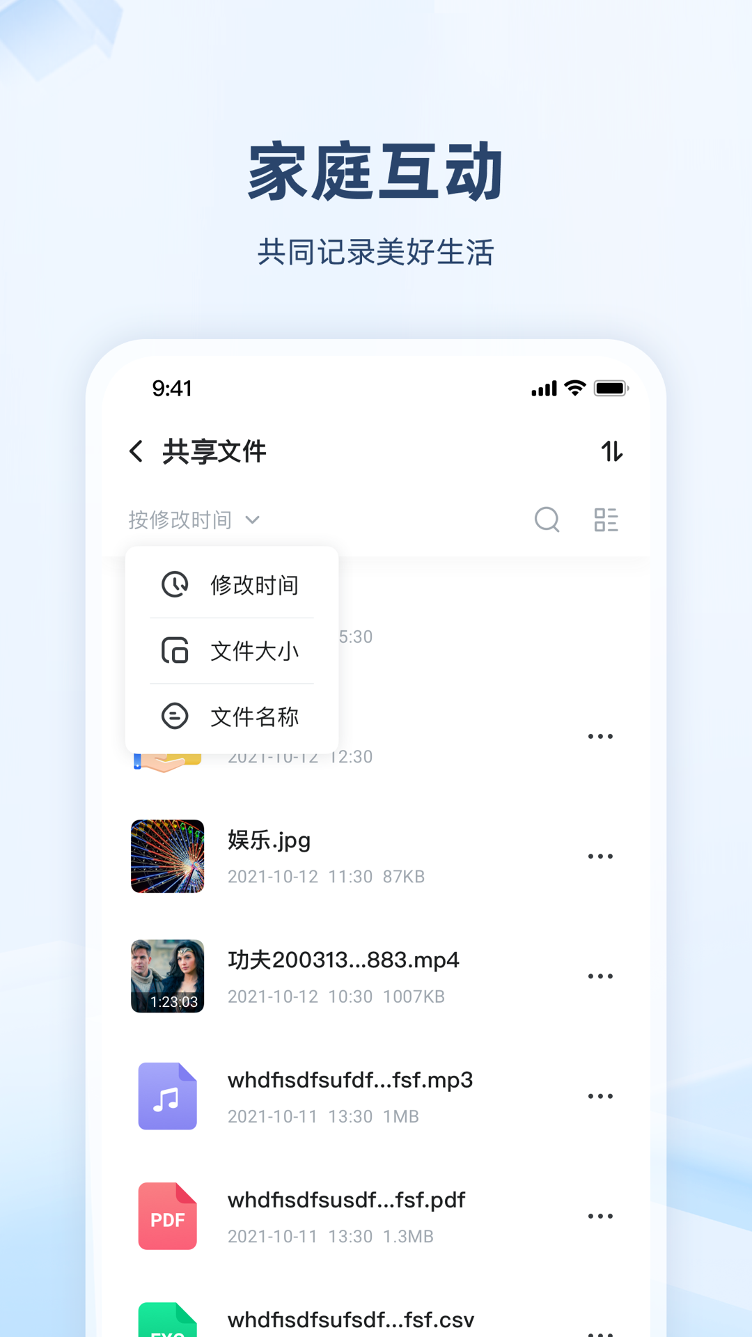 精彩截图-繁星智算2026官方新版