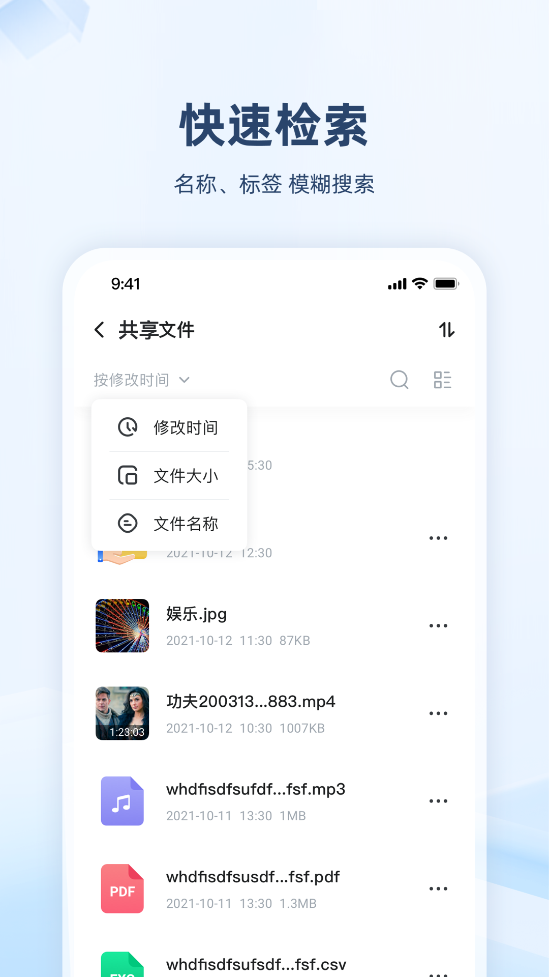 精彩截图-繁星智算2026官方新版