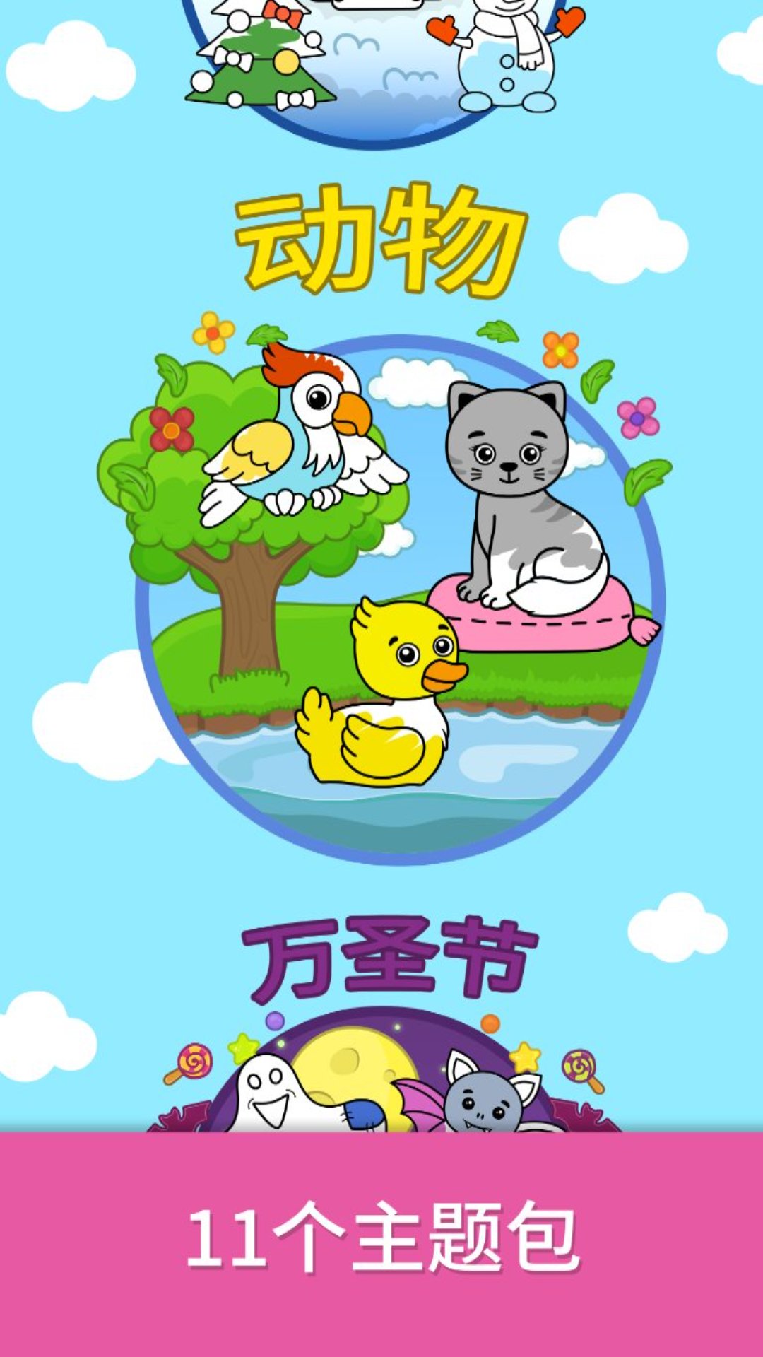 精彩截图-比米布绘画世界2026官方新版