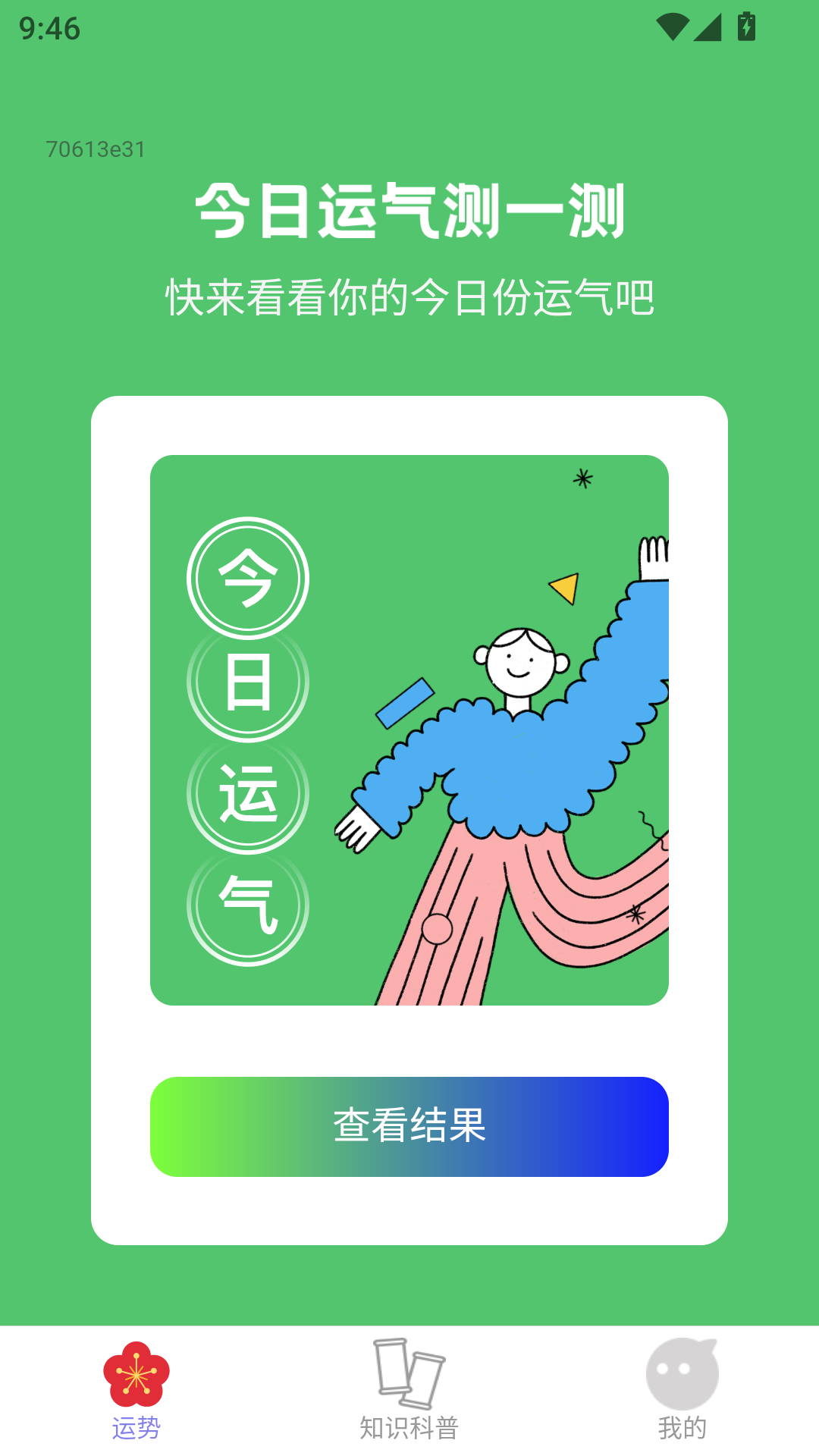 精彩截图-福瑞盈门2025官方新版