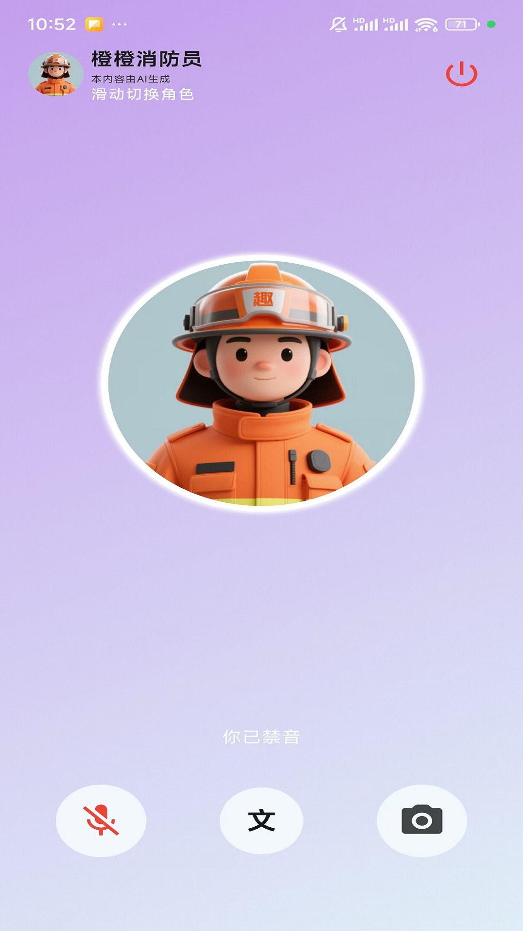 精彩截图-趣问2026官方新版