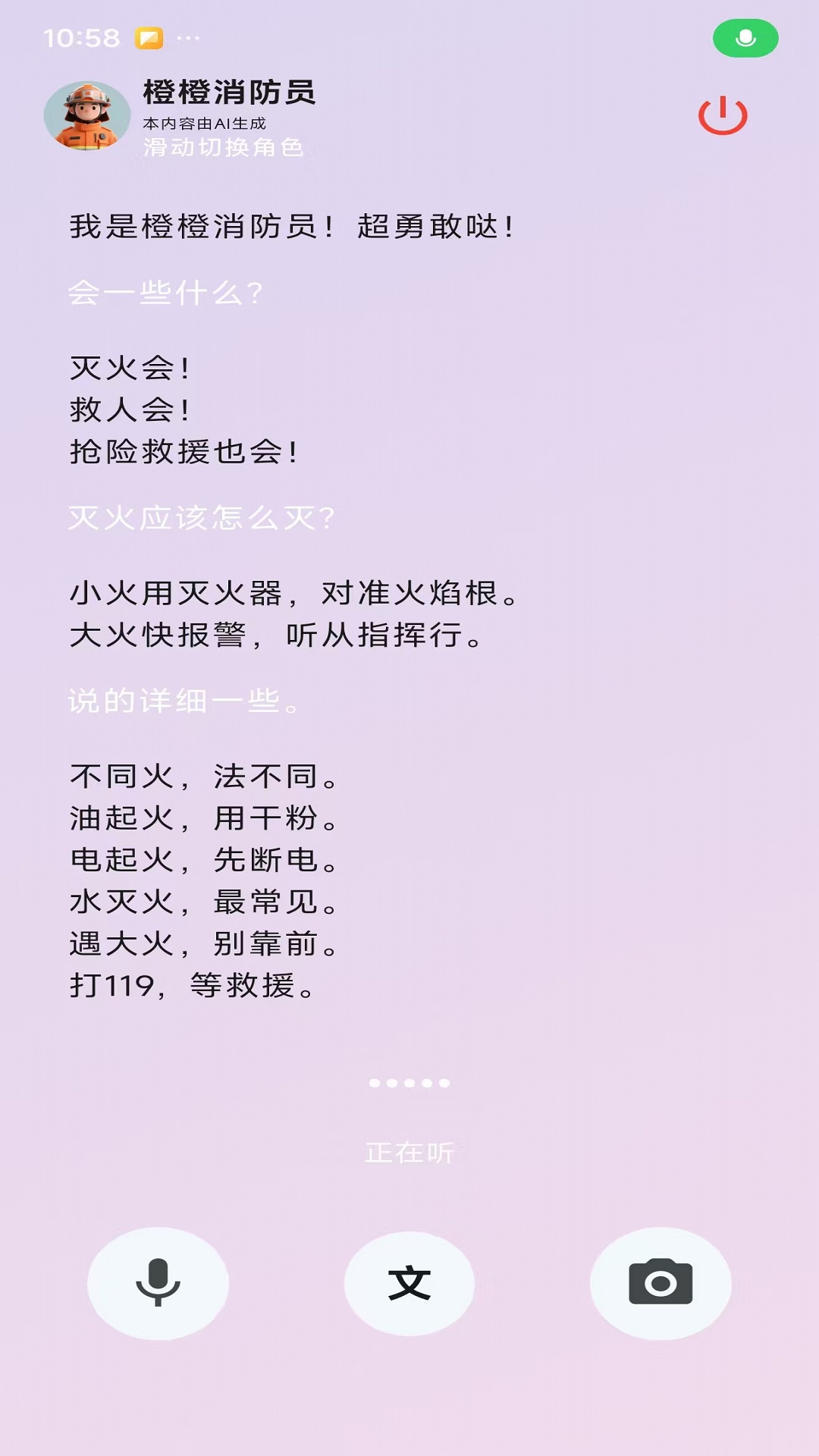 精彩截图-趣问2026官方新版