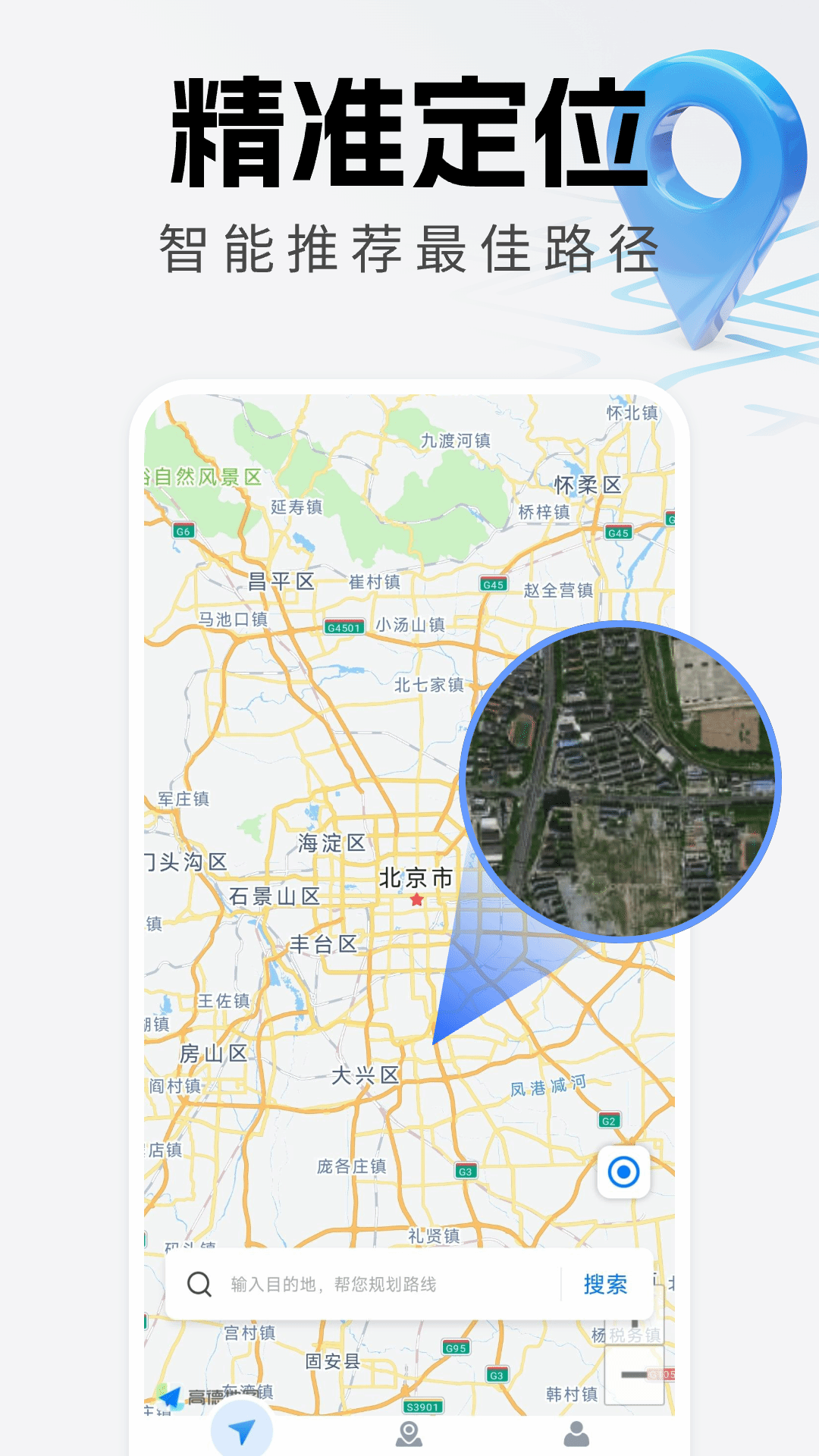 精彩截图-百得卫星地图2025官方新版