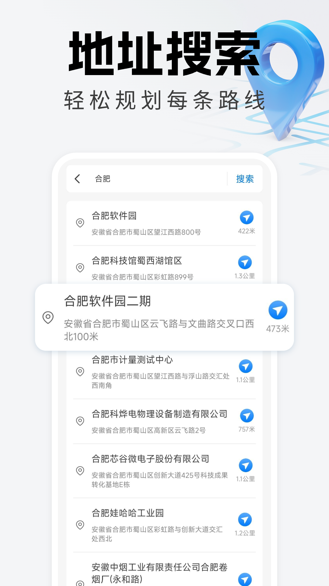精彩截图-百得卫星地图2025官方新版