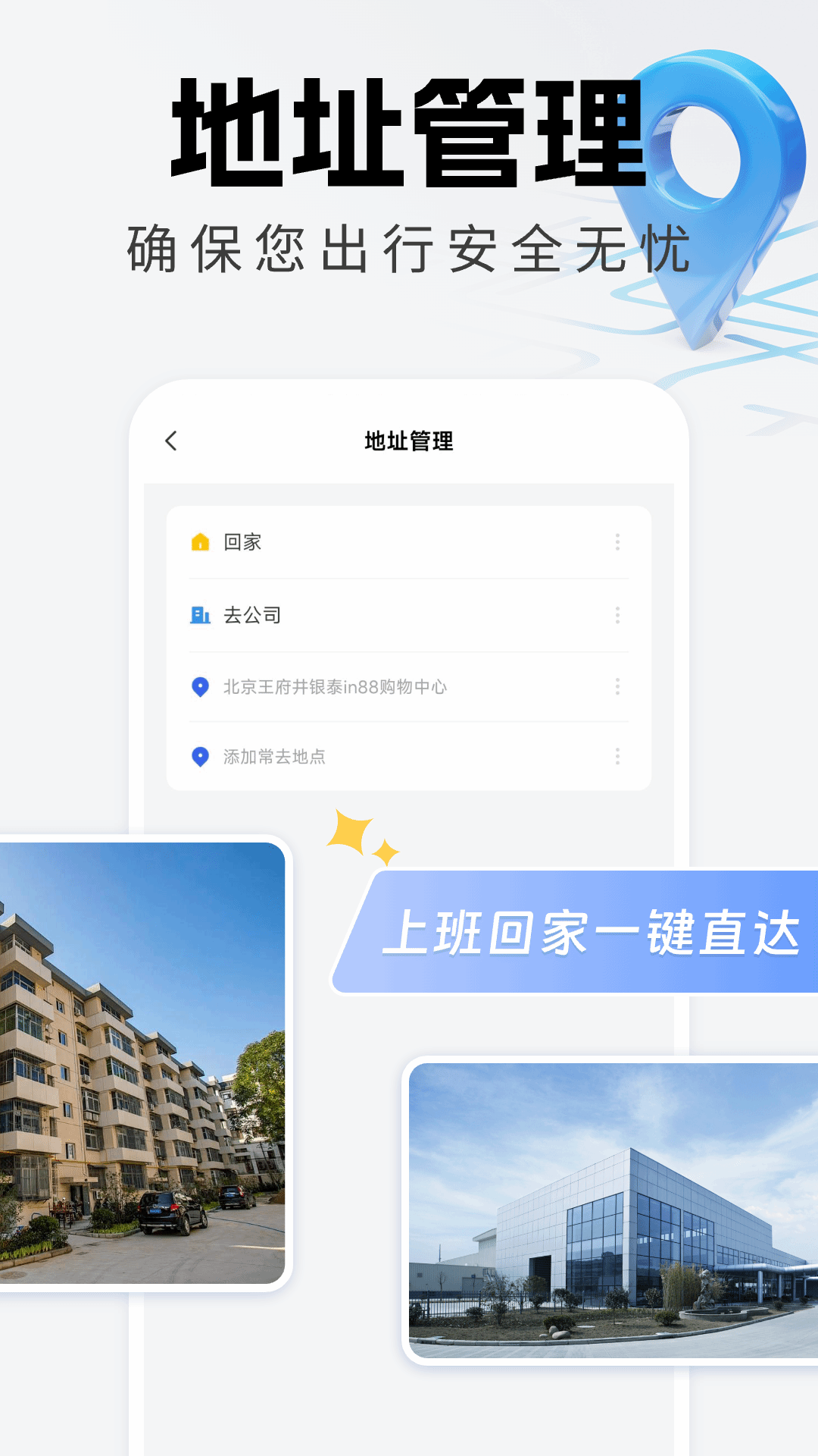 精彩截图-百得卫星地图2025官方新版