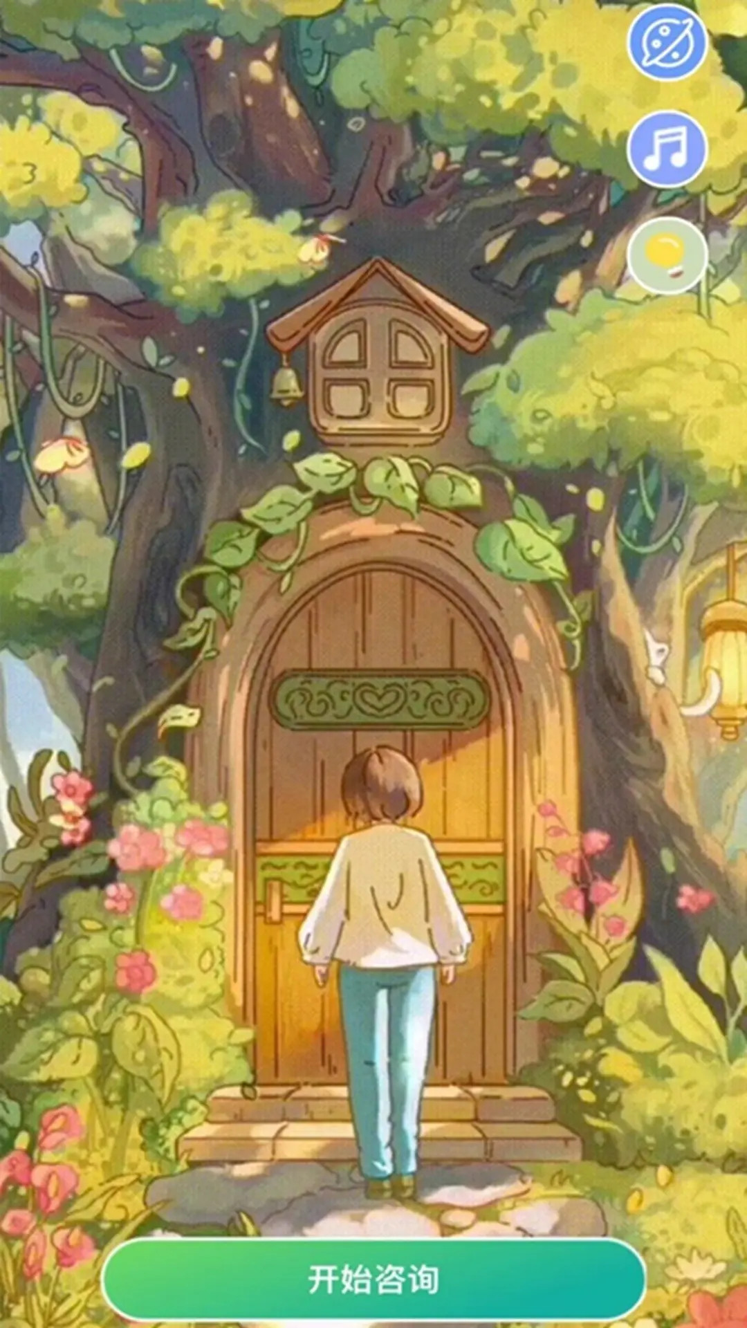 精彩截图-语过心晴2025官方新版