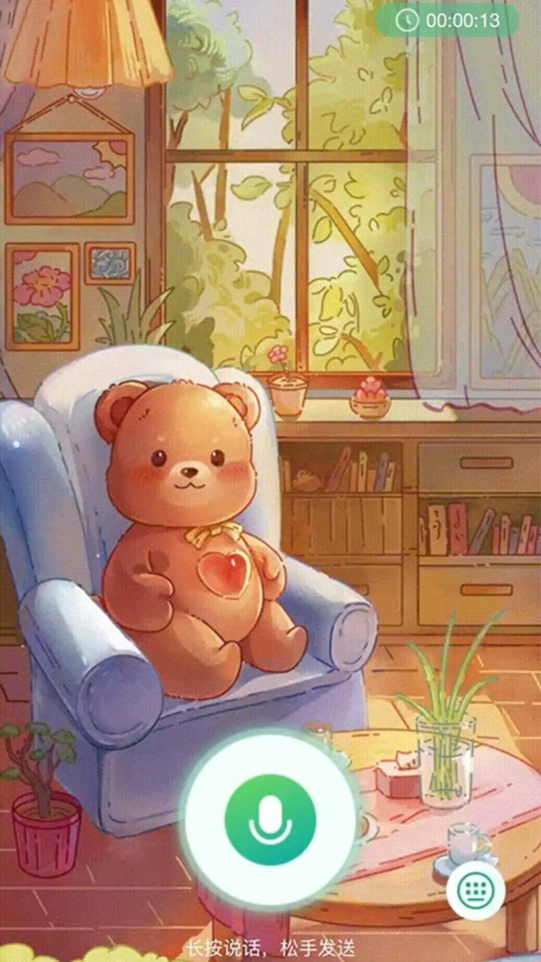 精彩截图-语过心晴2025官方新版