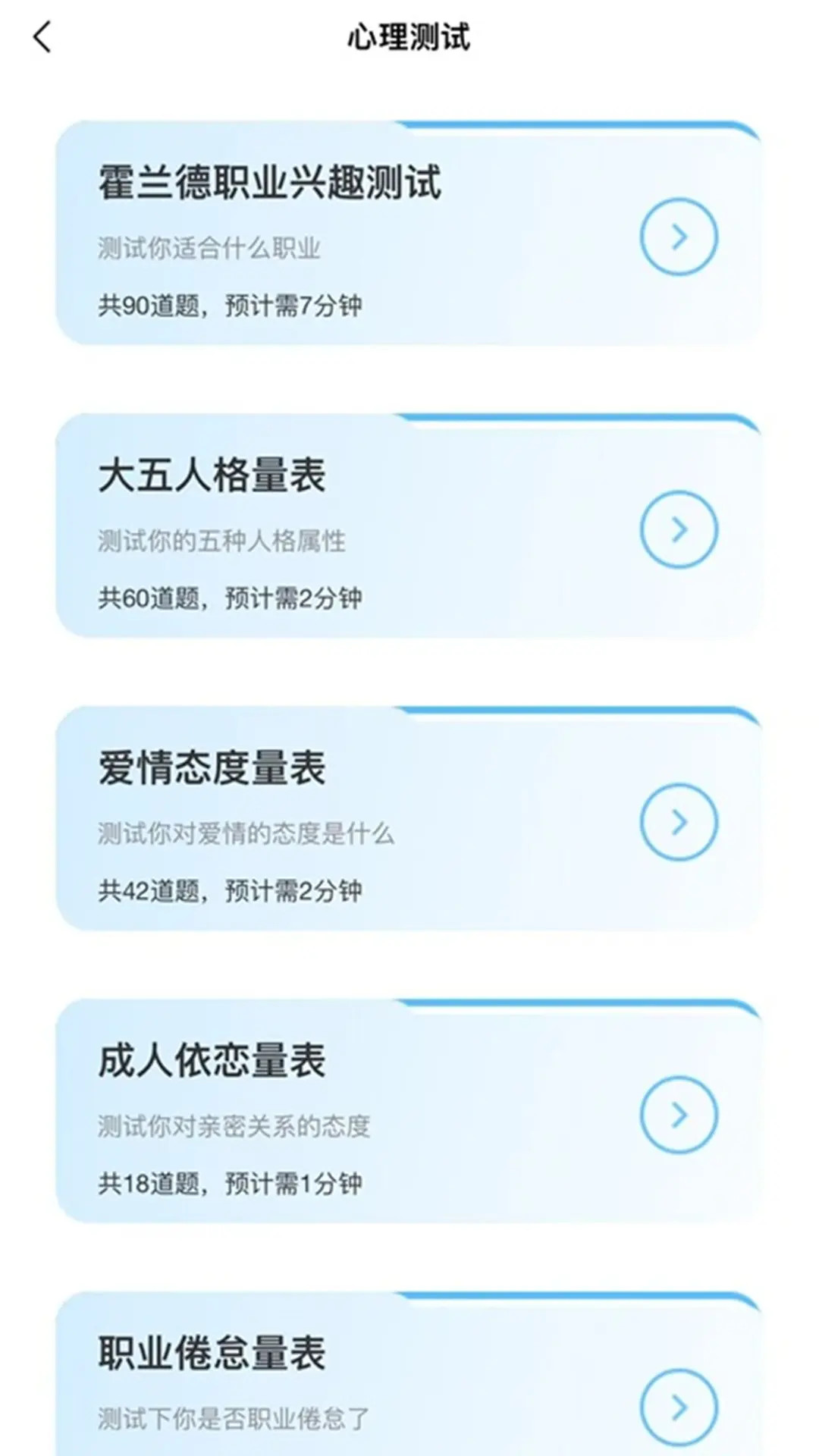 精彩截图-语过心晴2025官方新版