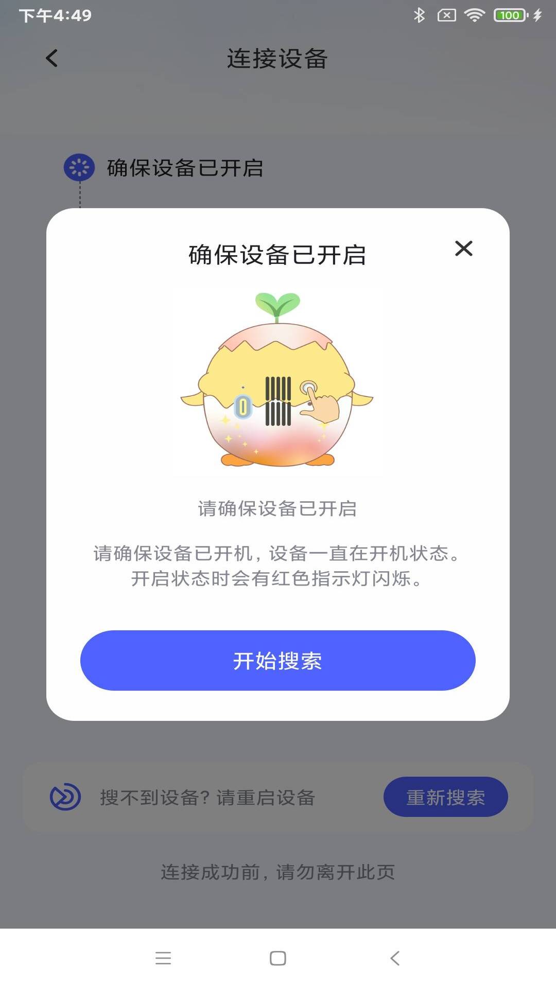 精彩截图-爱吖宝2026官方新版