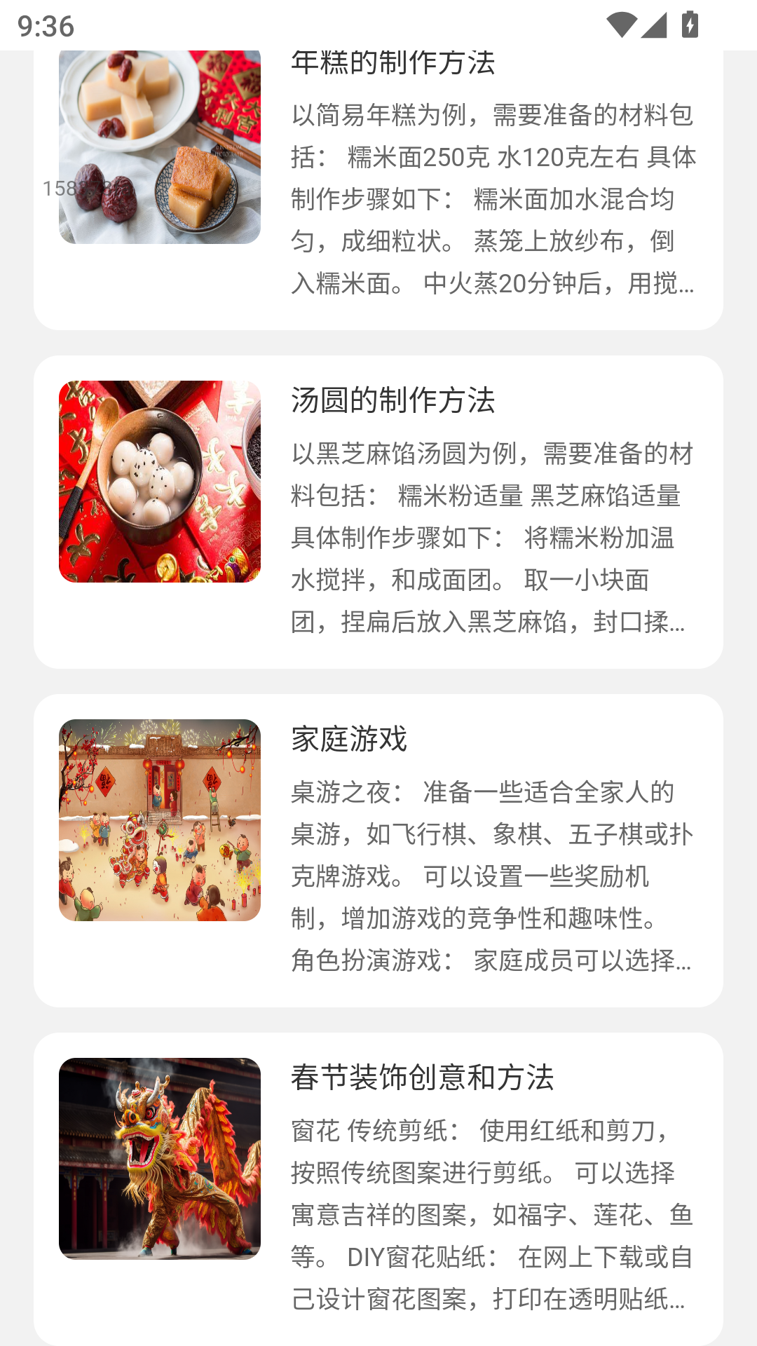 精彩截图-福岁平安2026官方新版