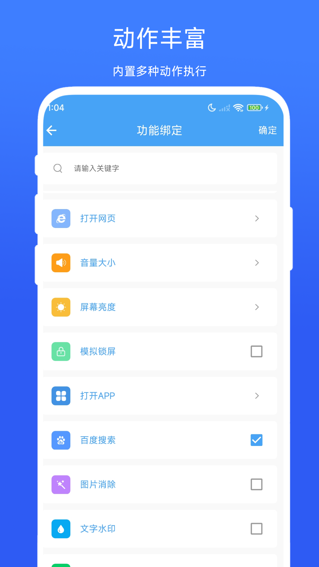 精彩截图-悬浮面板2026官方新版