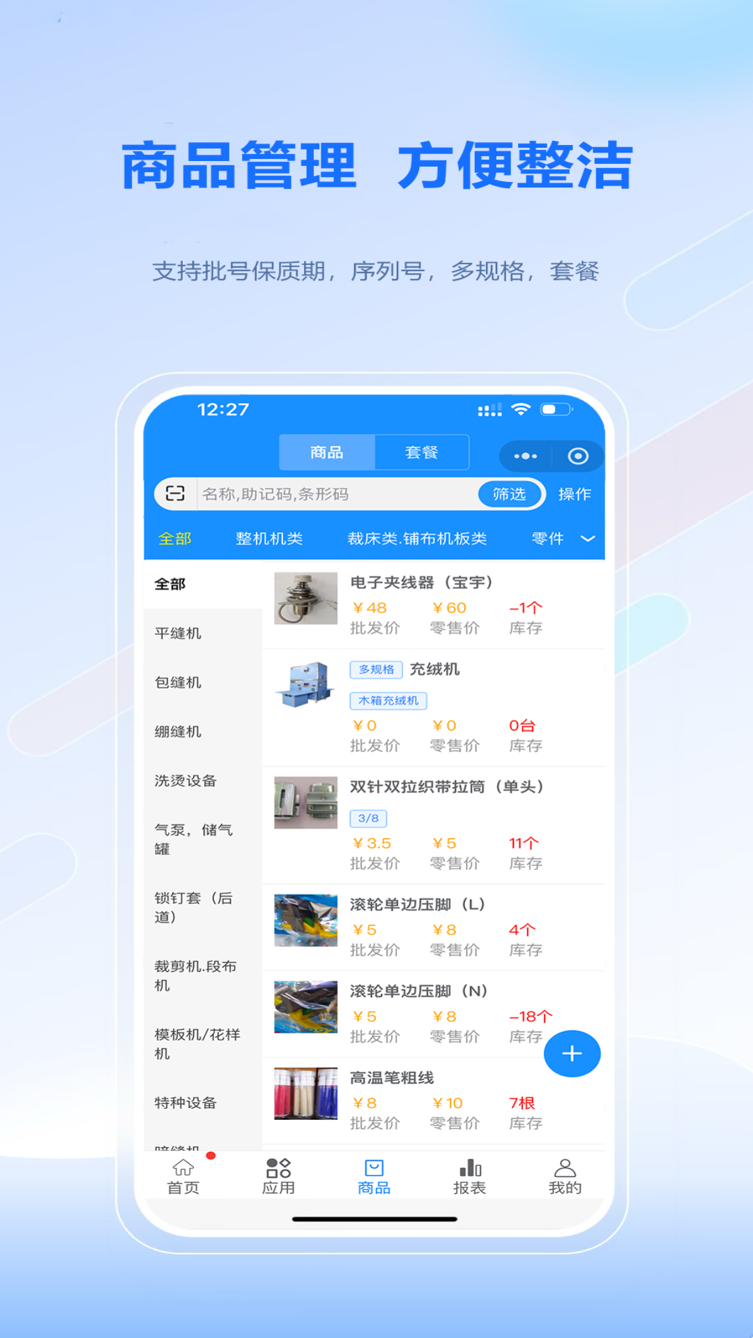 精彩截图-51掌柜ERP2025官方新版
