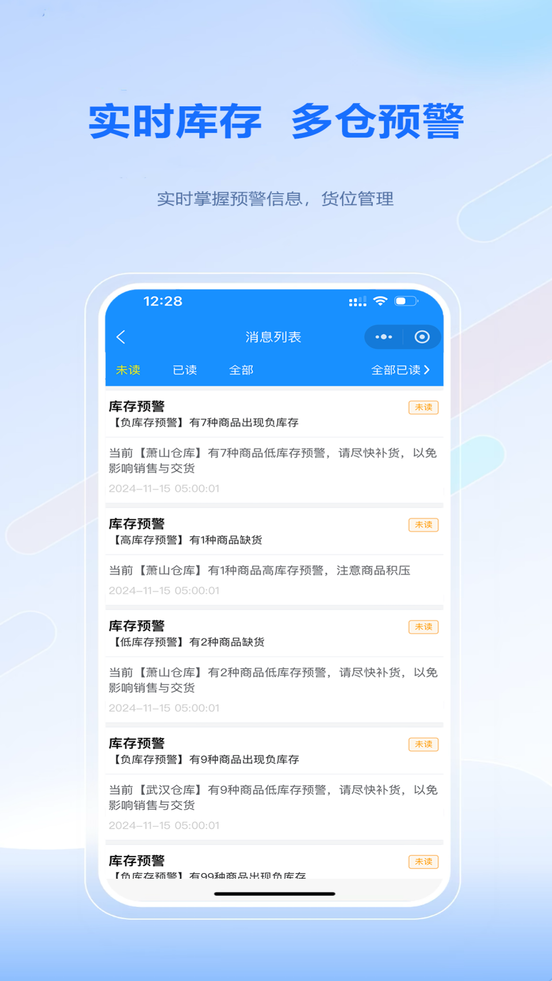 精彩截图-51掌柜ERP2025官方新版