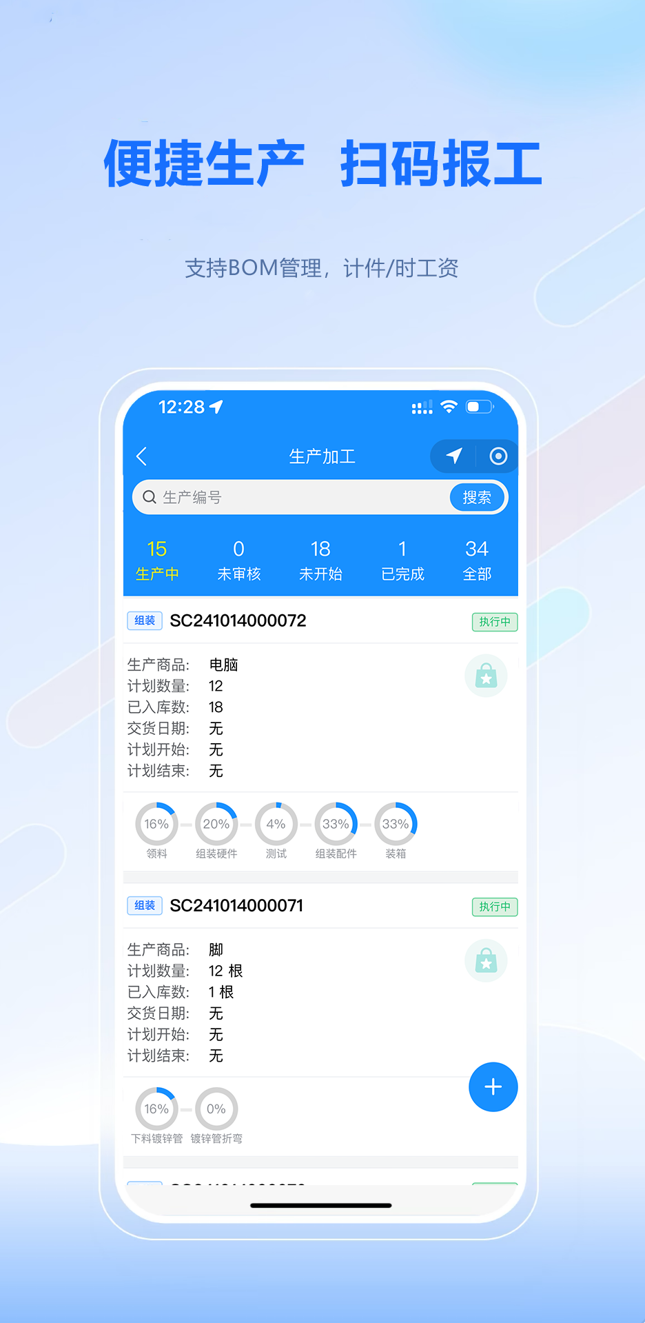 精彩截图-51掌柜ERP2026官方新版