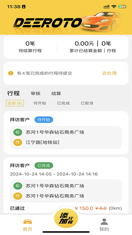 精彩截图-禄行2025官方新版