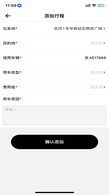 精彩截图-禄行2026官方新版