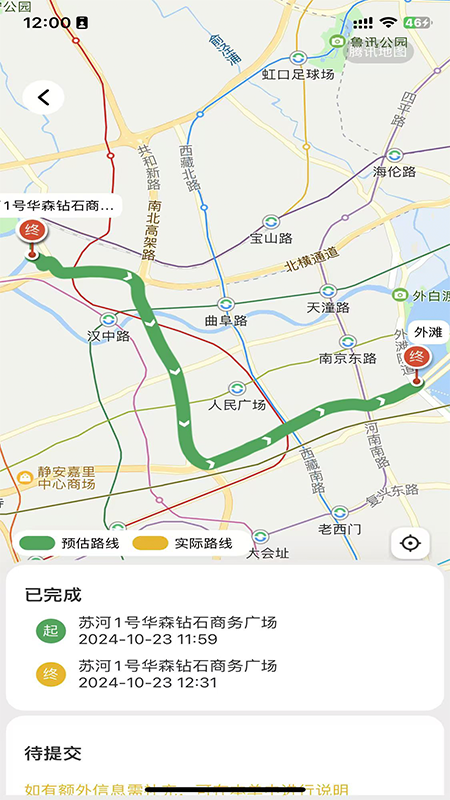 精彩截图-禄行2025官方新版