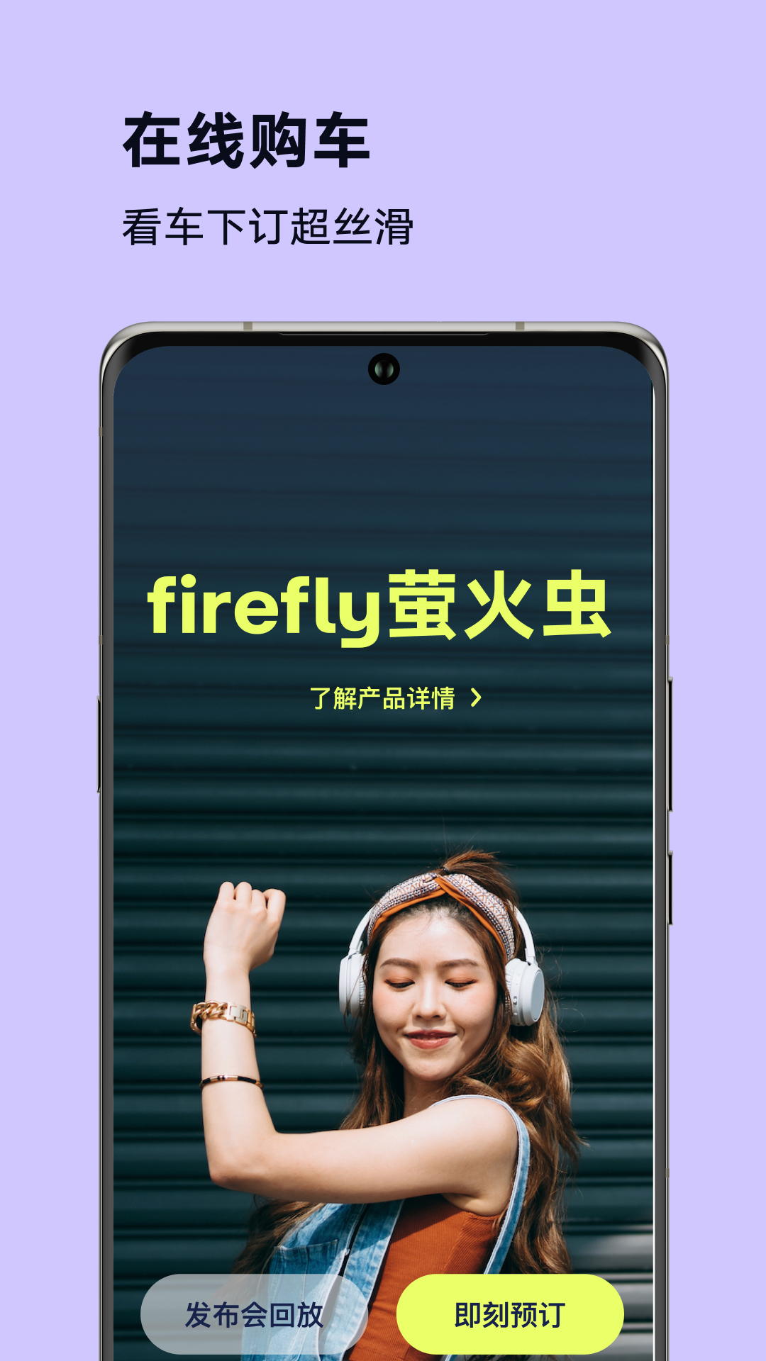 精彩截图-firefly萤火虫2025官方新版