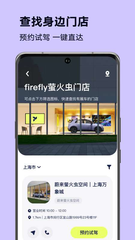 精彩截图-firefly萤火虫2026官方新版