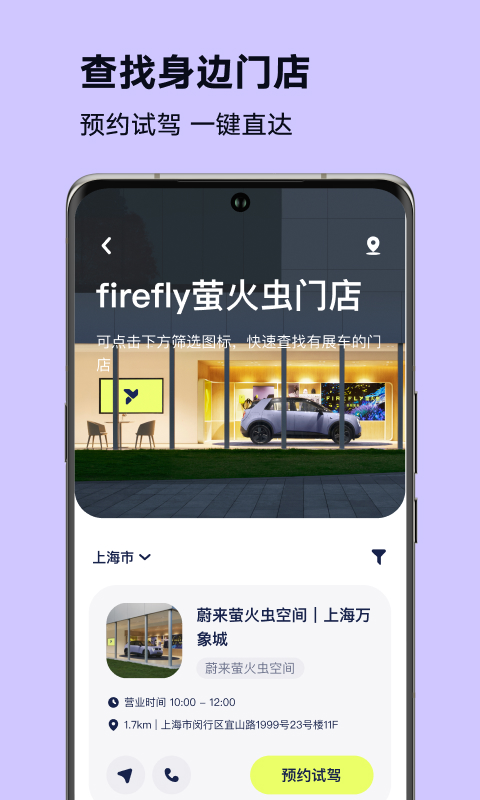 firefly萤火虫 截图 2