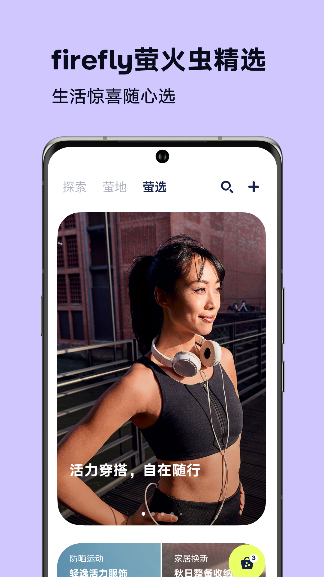 精彩截图-firefly萤火虫2025官方新版