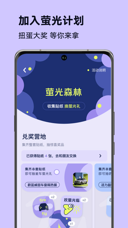 精彩截图-firefly萤火虫2026官方新版