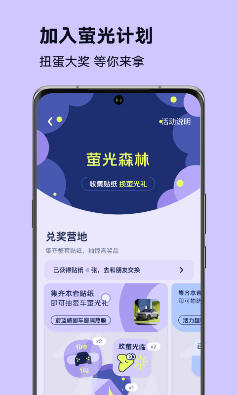 firefly萤火虫 截图 3