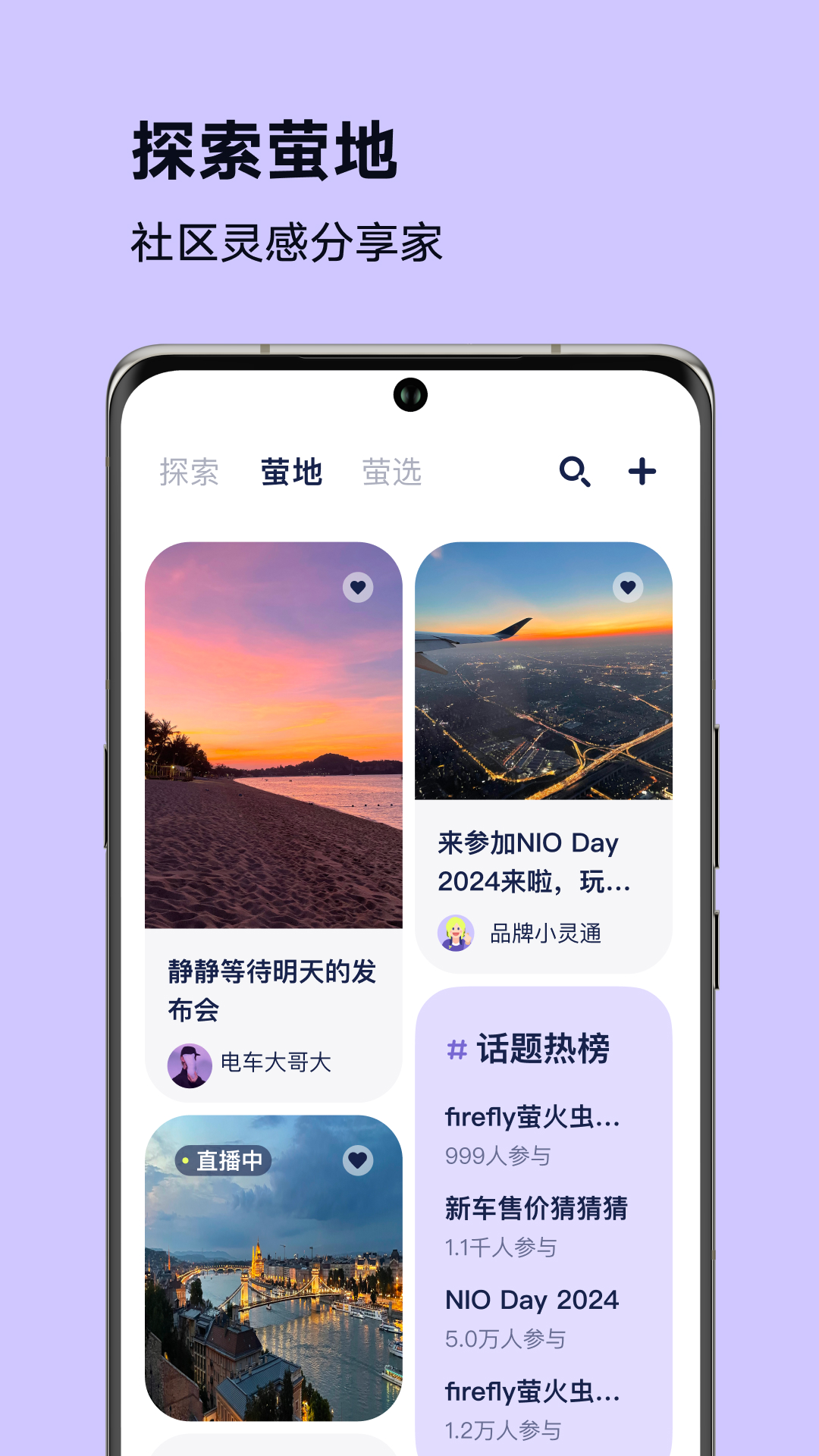 精彩截图-firefly萤火虫2025官方新版