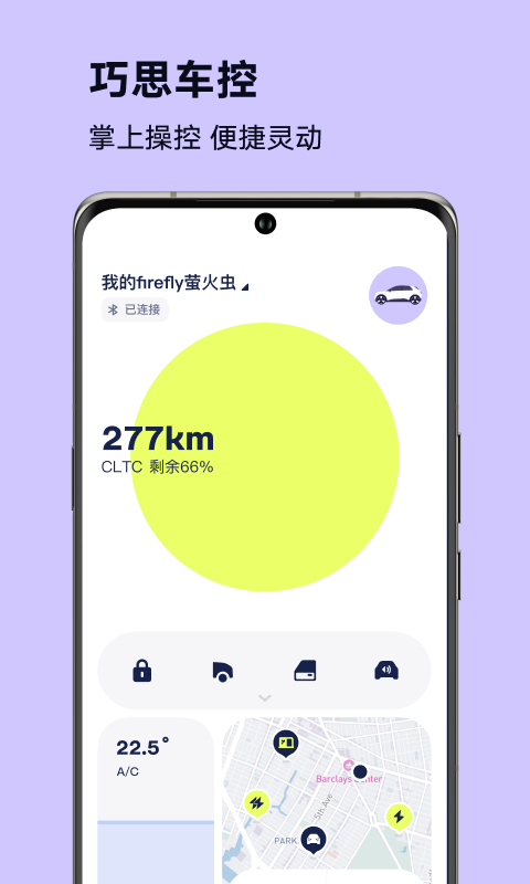 精彩截图-firefly萤火虫2026官方新版
