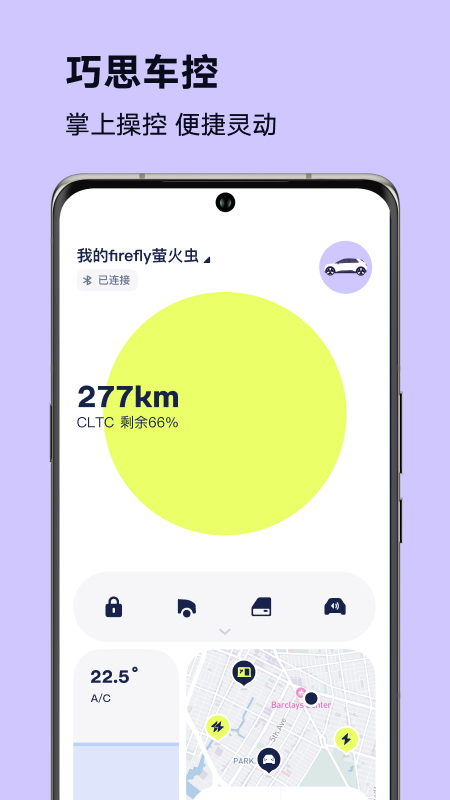 精彩截图-firefly萤火虫2026官方新版