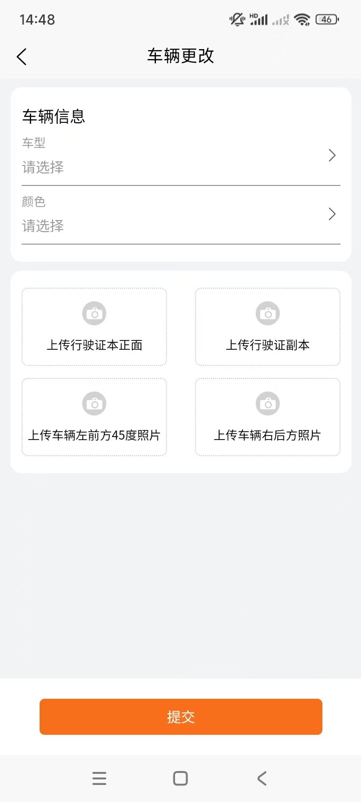 精彩截图-贵宾专车2026官方新版