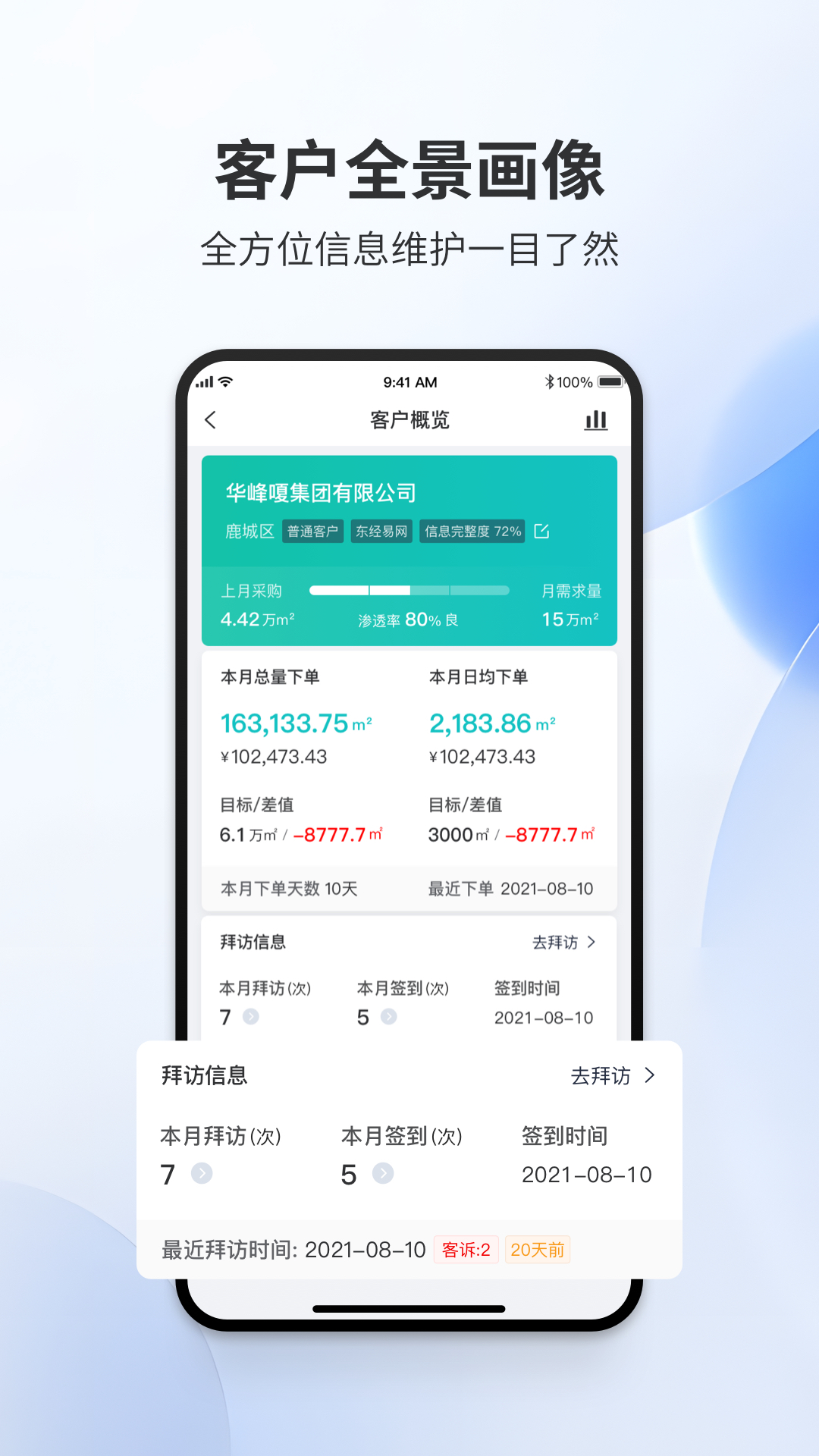 精彩截图-易单来2026官方新版