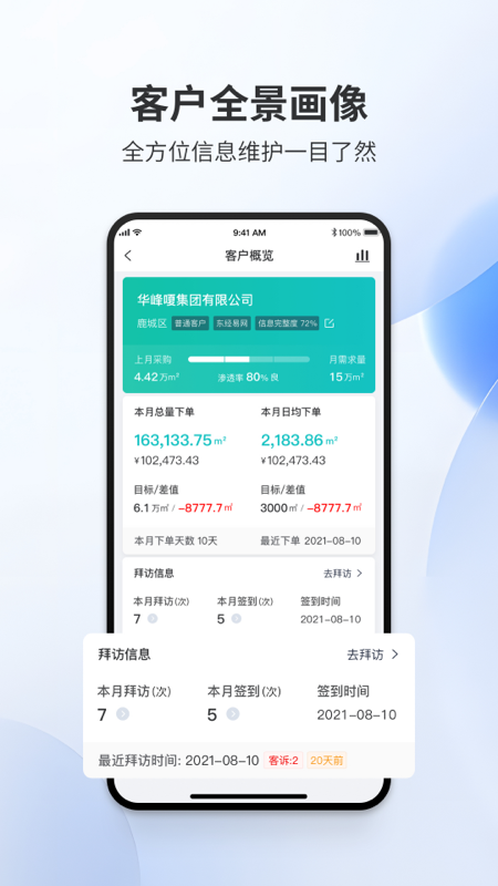 精彩截图-易单来2026官方新版