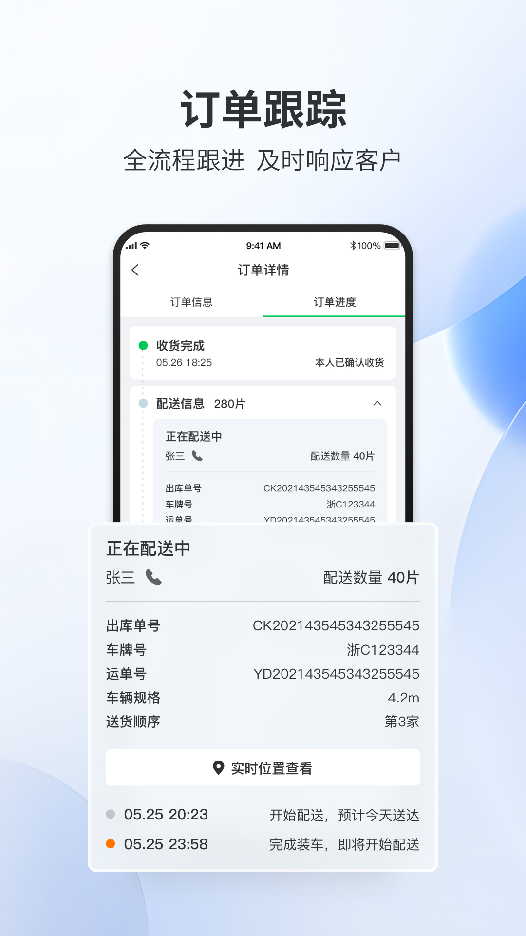 精彩截图-易单来2026官方新版