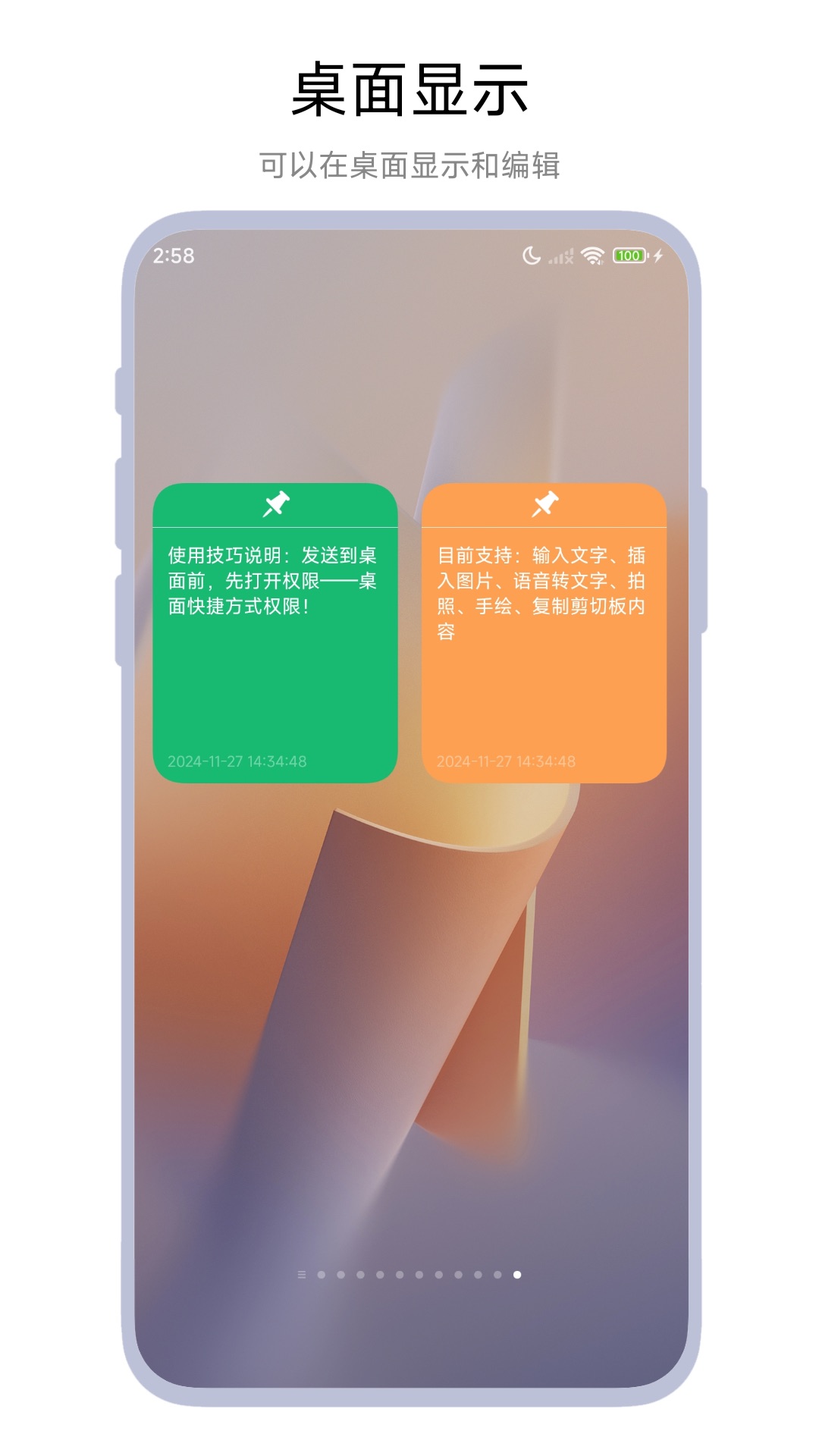 精彩截图-桌面记事本2025官方新版